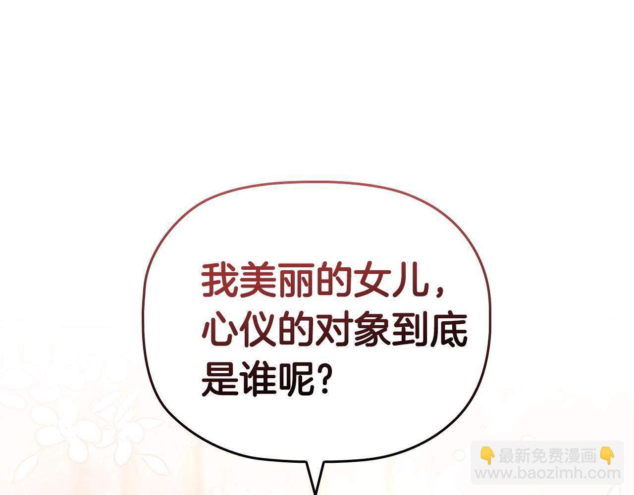 第82话 谁是心上人(1/4)-第84话