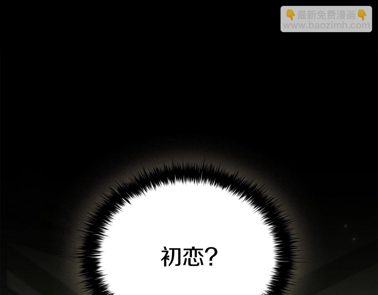 第84话 初恋(1/4)-第86话