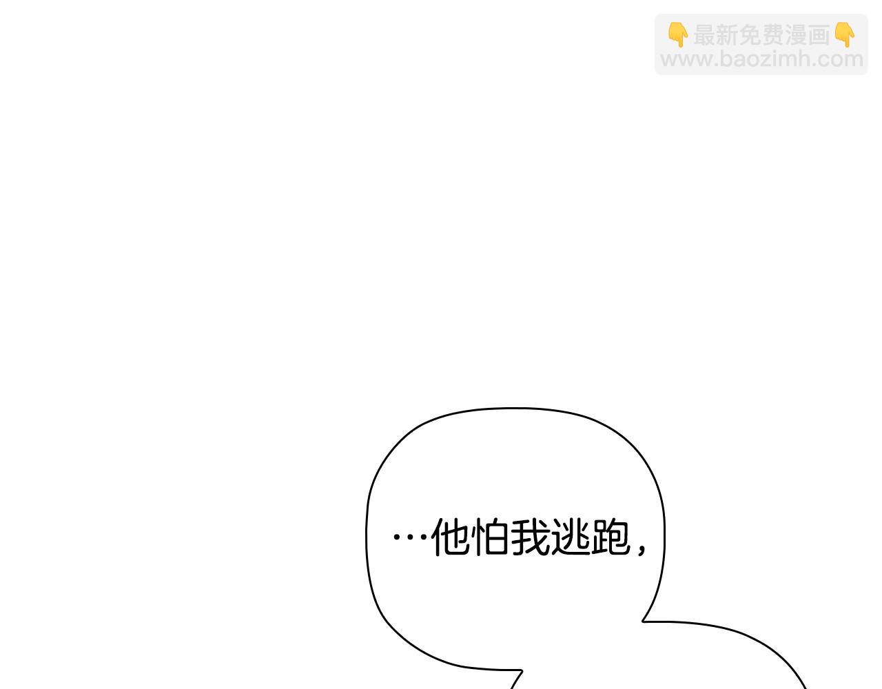 第86话 获救(1/4)-第88话