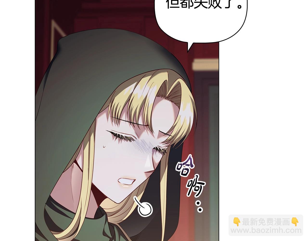 惡意的濃度 - 第86話 獲救(1/4) - 4