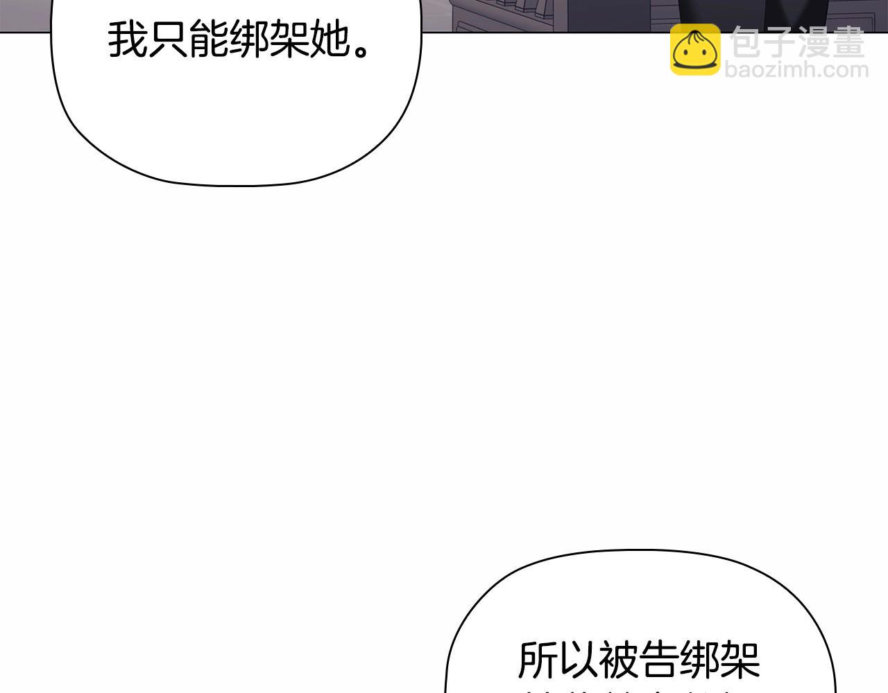 第88话 审判(1/4)-第90话