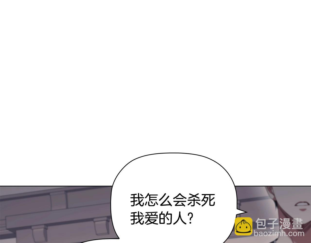 惡意的濃度 - 第88話 審判(1/4) - 5