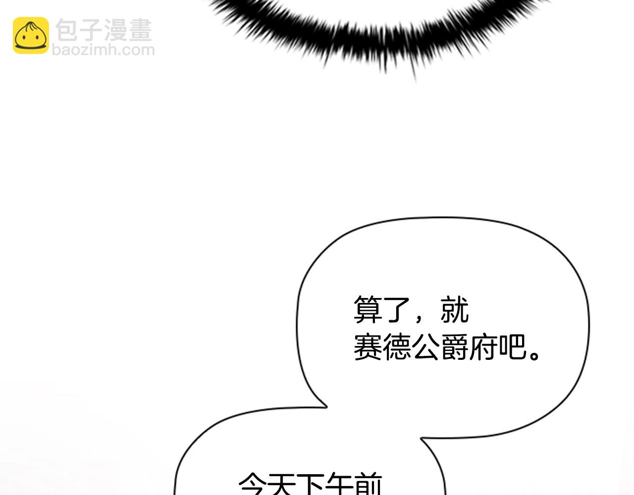 第8话 婊子的茶会(1/3)-第10话