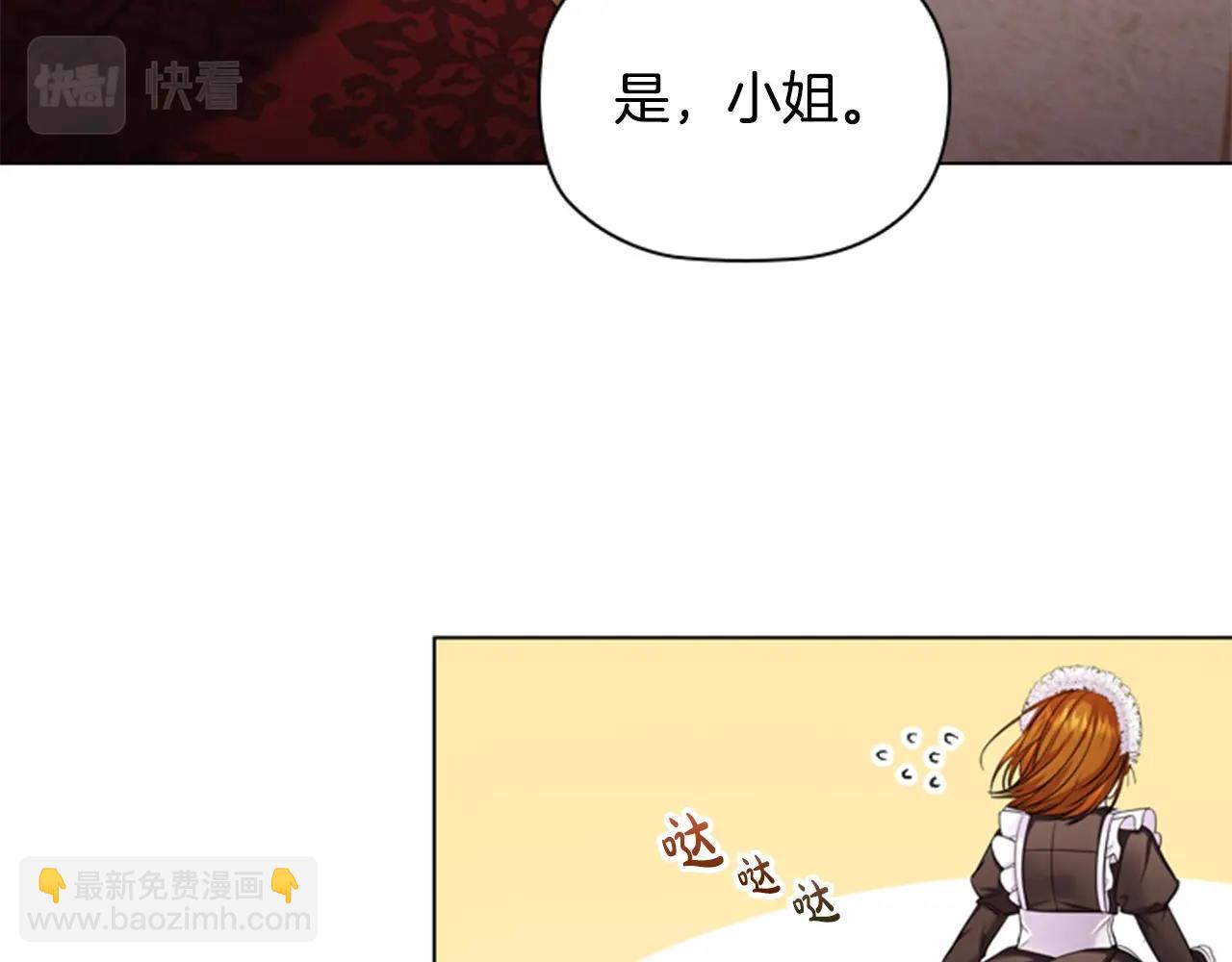 第8话 婊子的茶会(1/3)-第10话