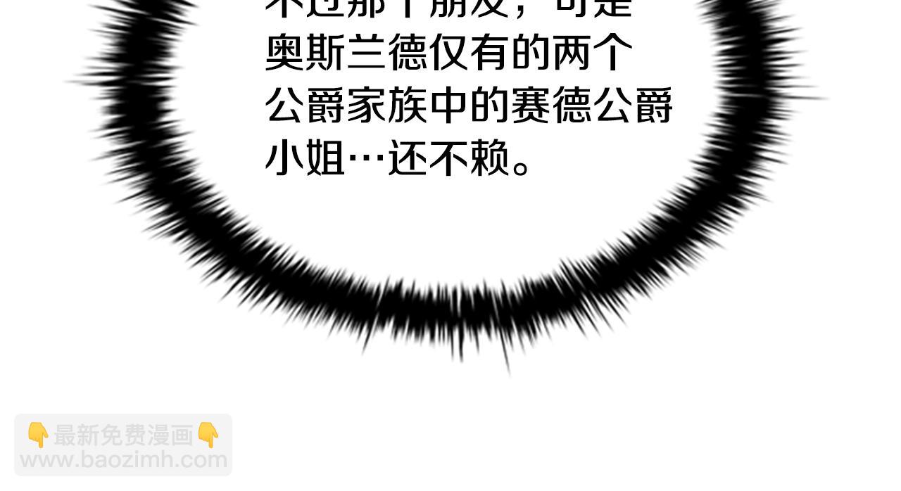 第8话 婊子的茶会(1/3)-第10话