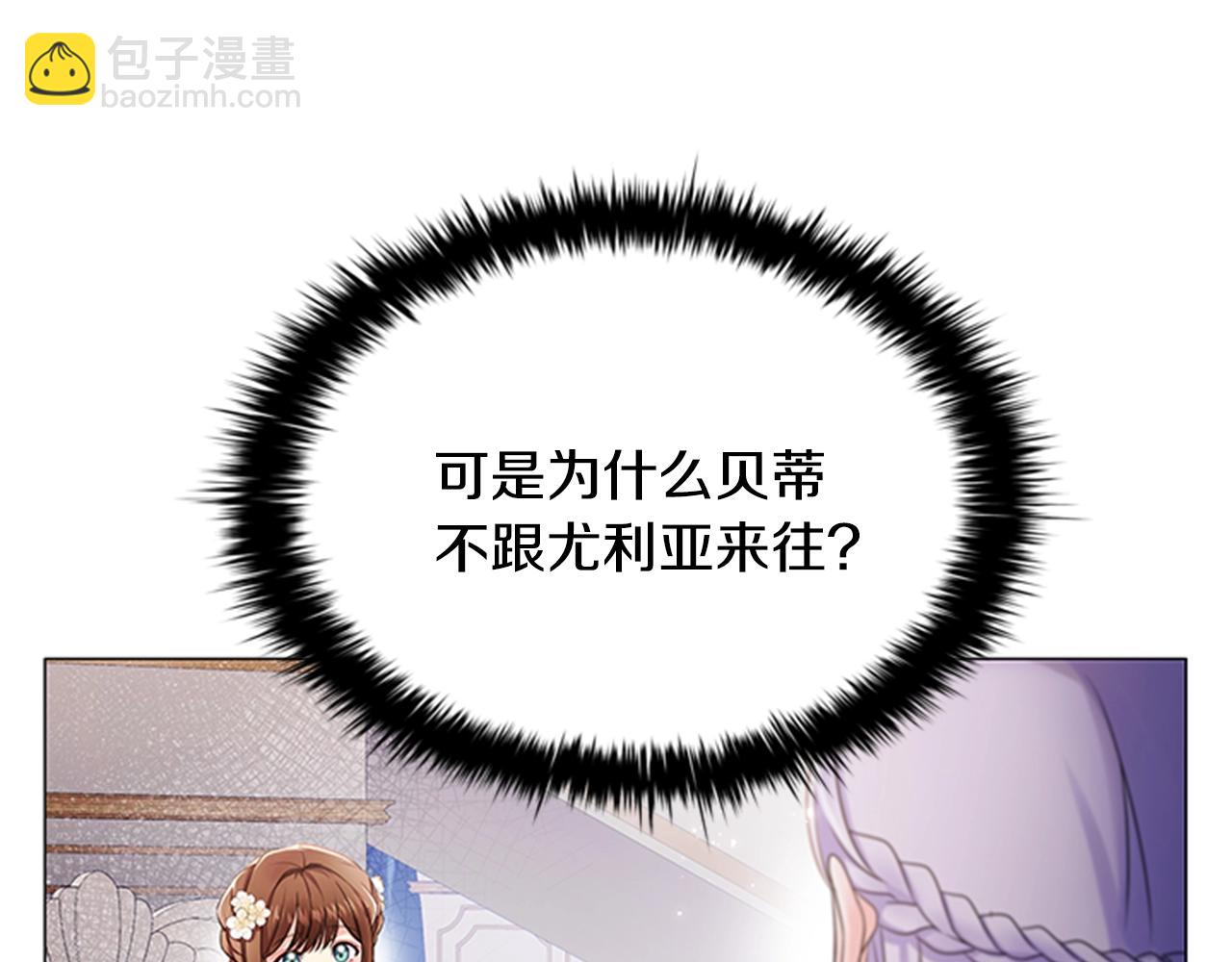 第8话 婊子的茶会(1/3)-第10话