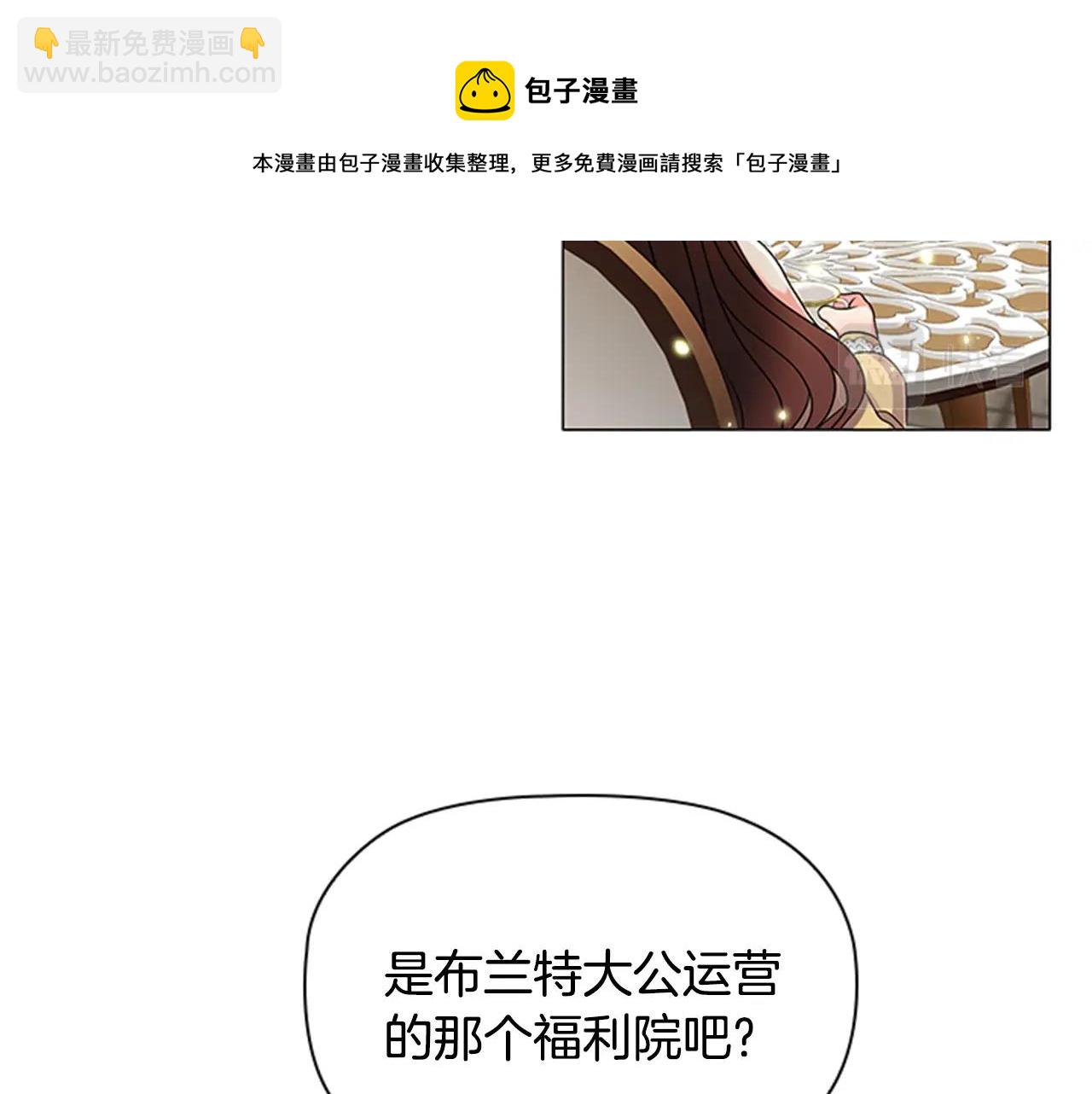 第8话 婊子的茶会(1/3)-第10话