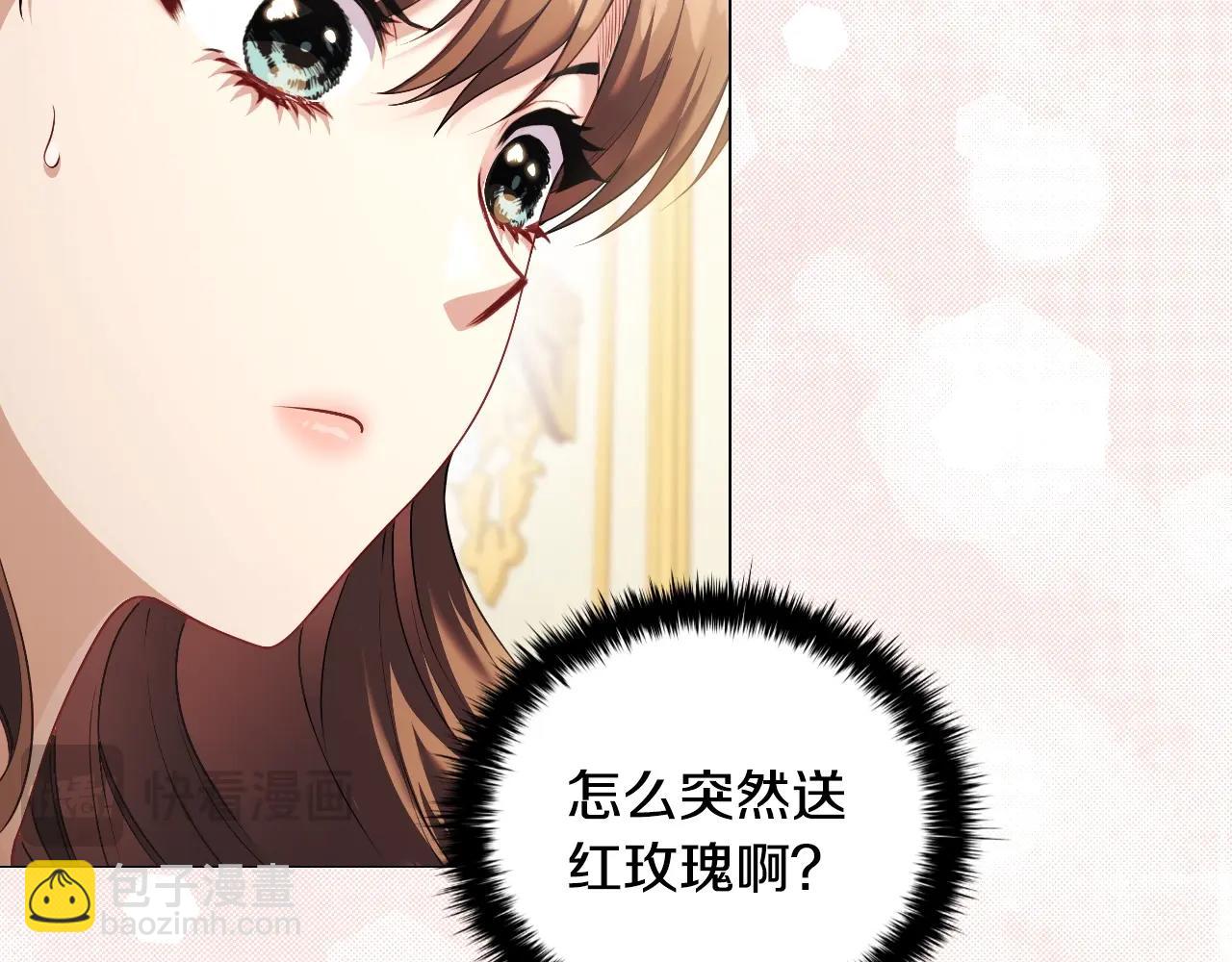 番外2 范也会求婚？！(1/4)-第94话