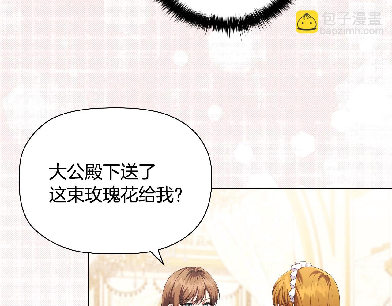 番外2 范也会求婚？！(1/4)-第94话