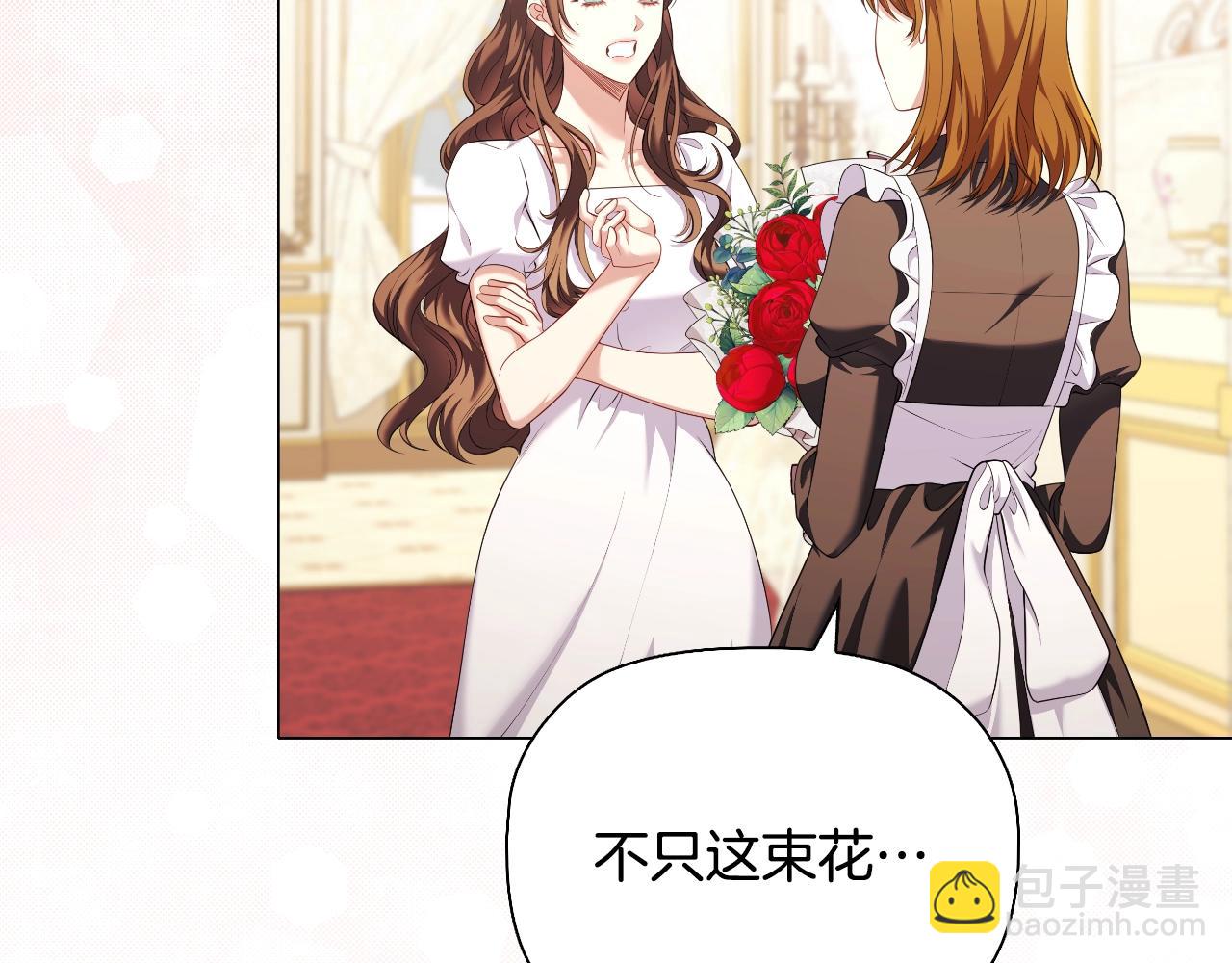 番外2 范也会求婚？！(1/4)-第94话