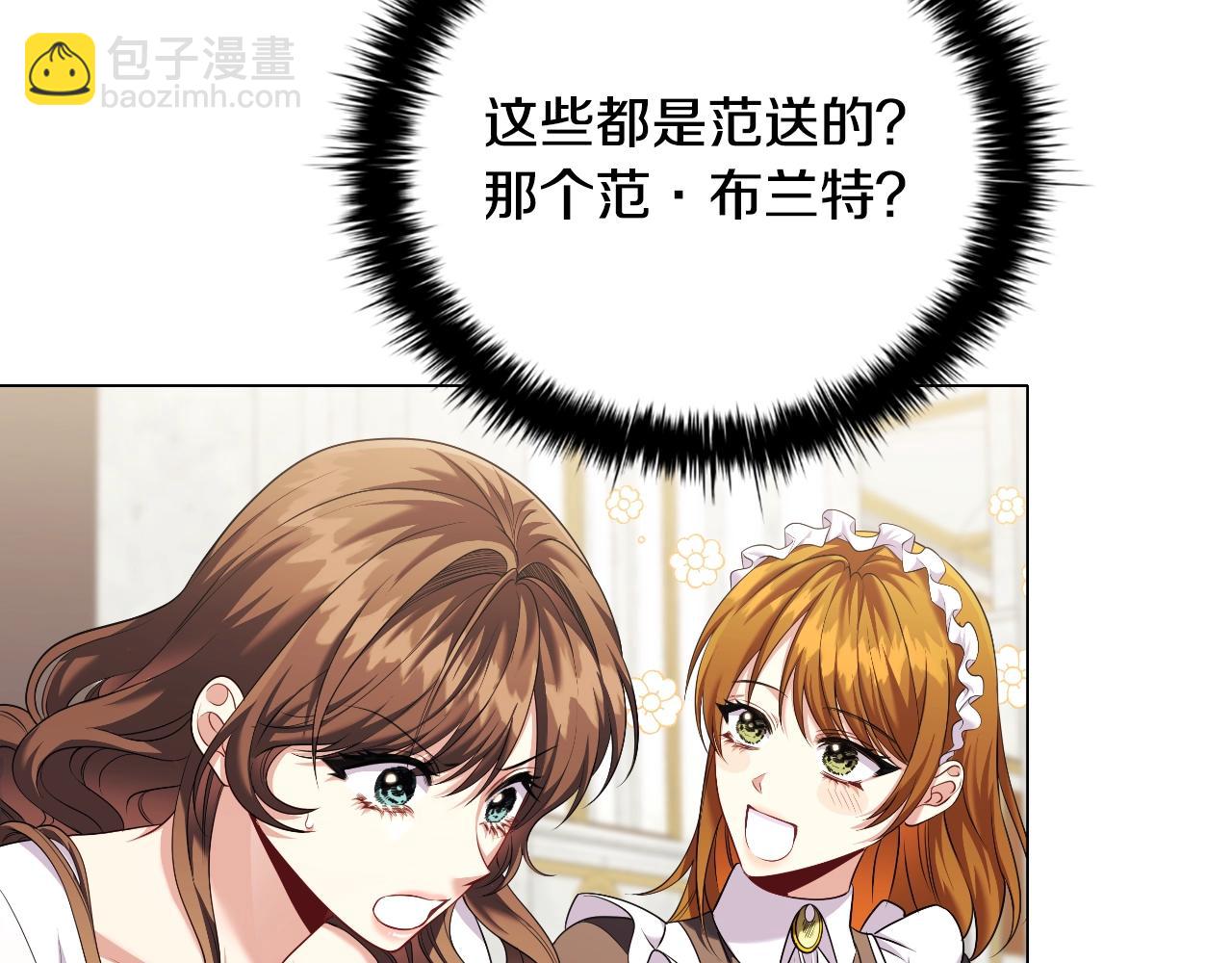 番外2 范也会求婚？！(1/4)-第94话