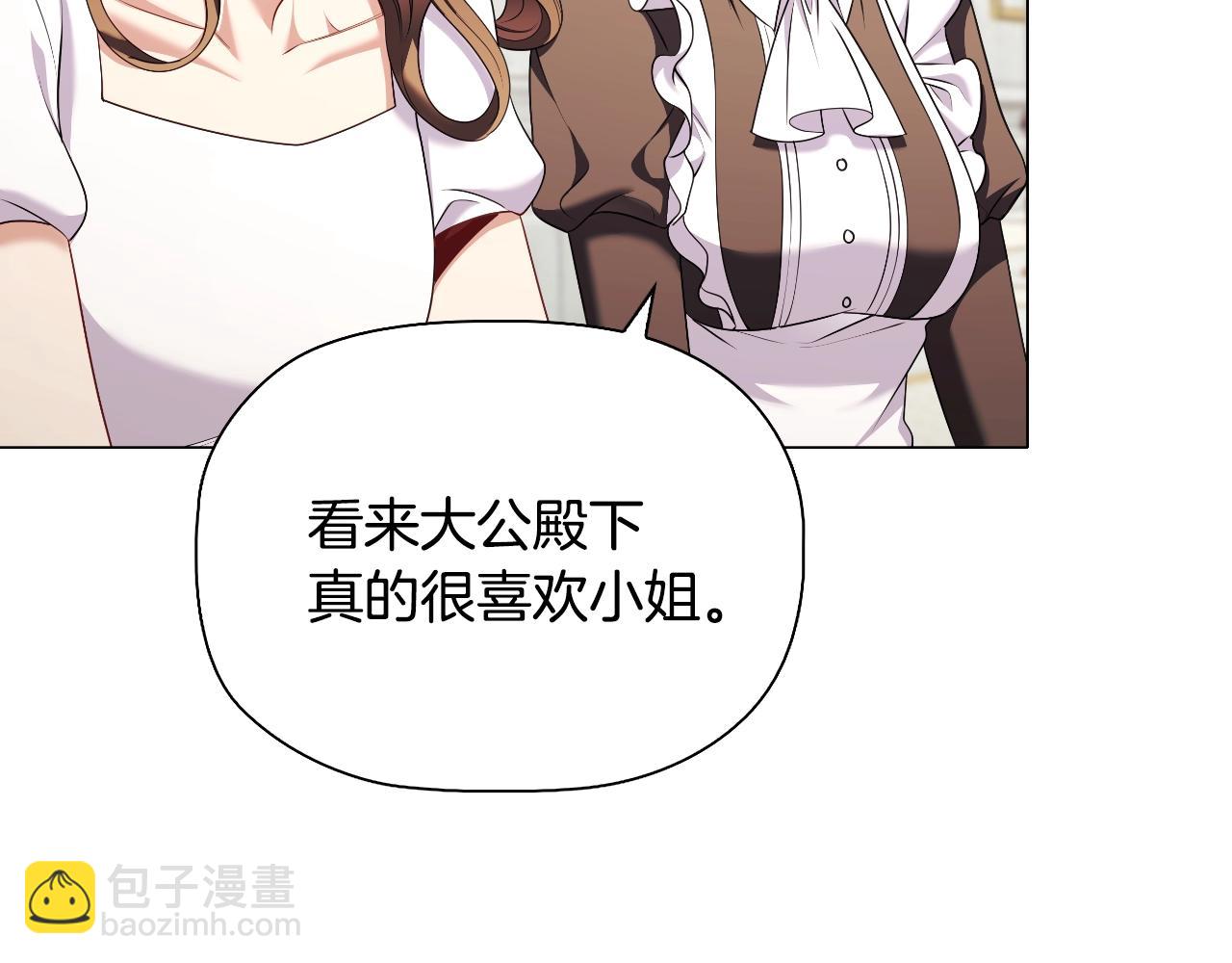 番外2 范也会求婚？！(1/4)-第94话