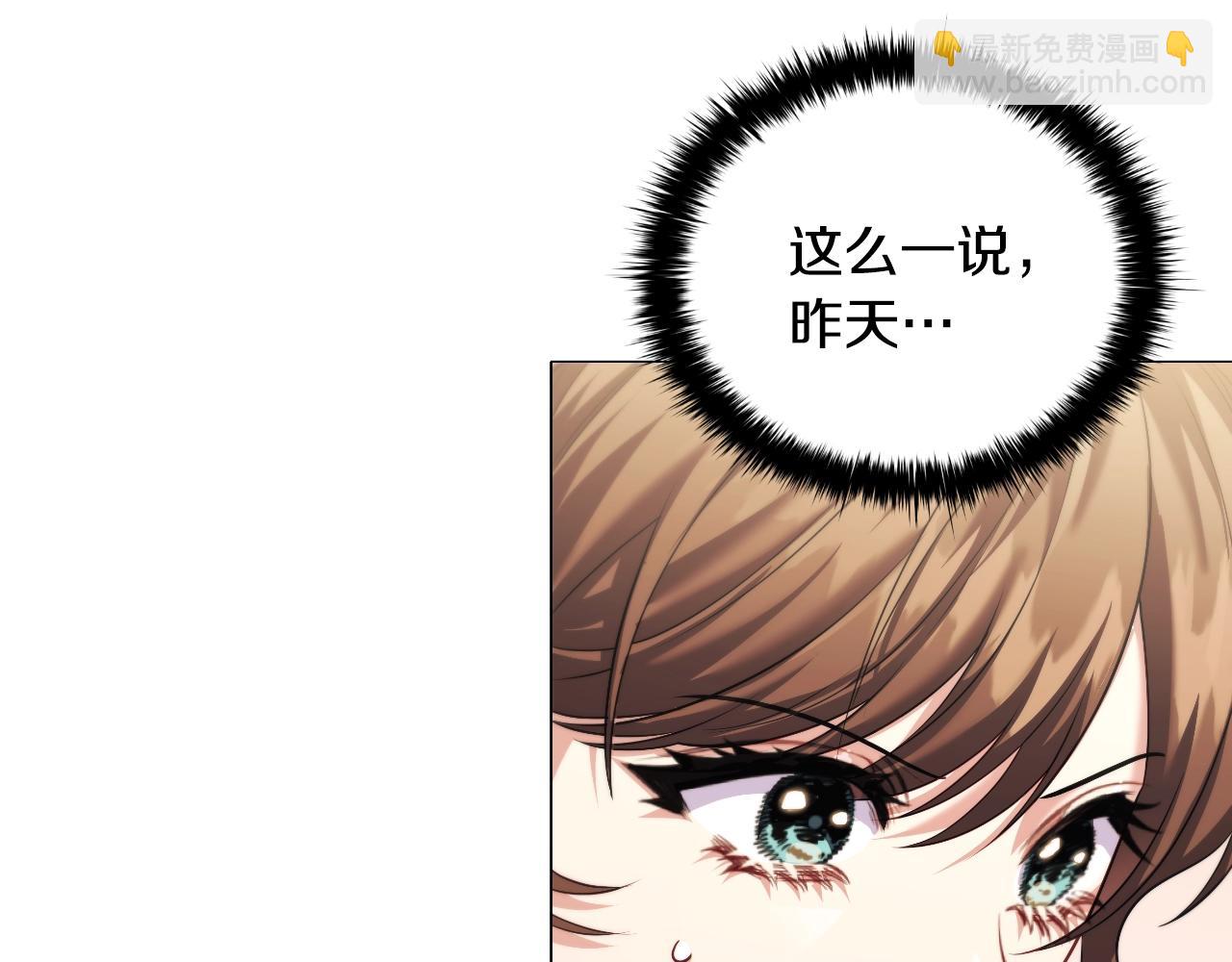 番外2 范也会求婚？！(1/4)-第94话