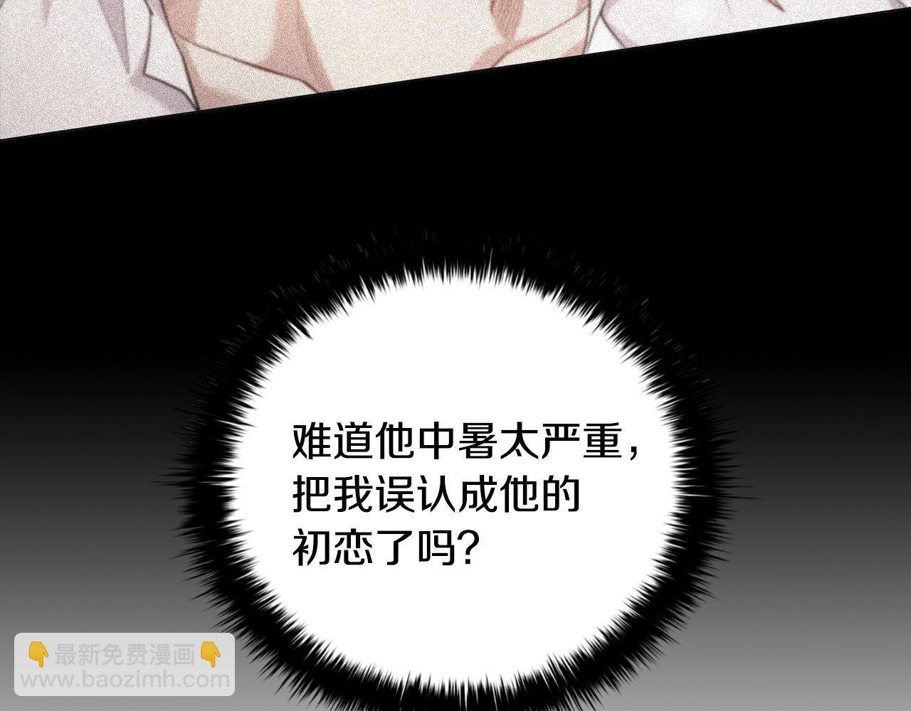 番外2 范也会求婚？！(1/4)-第94话