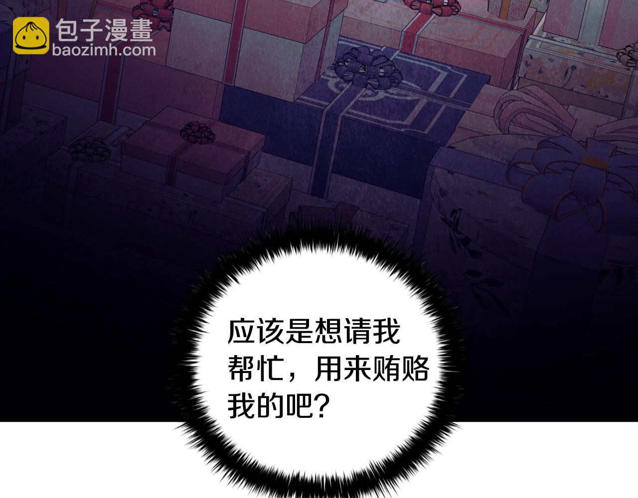 番外2 范也会求婚？！(1/4)-第94话