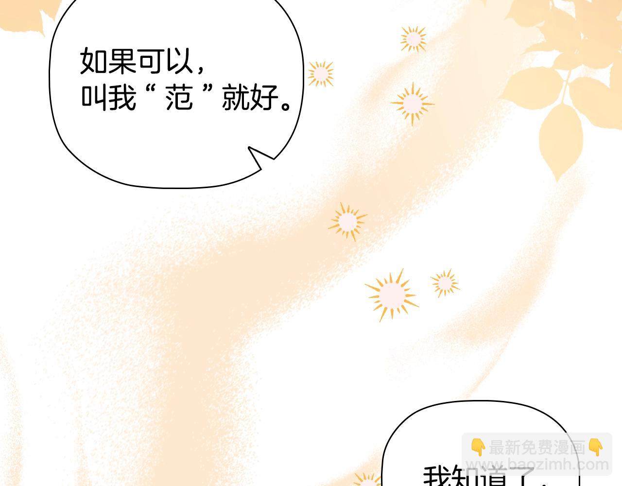 番外4 显露本性(1/4)-第96话