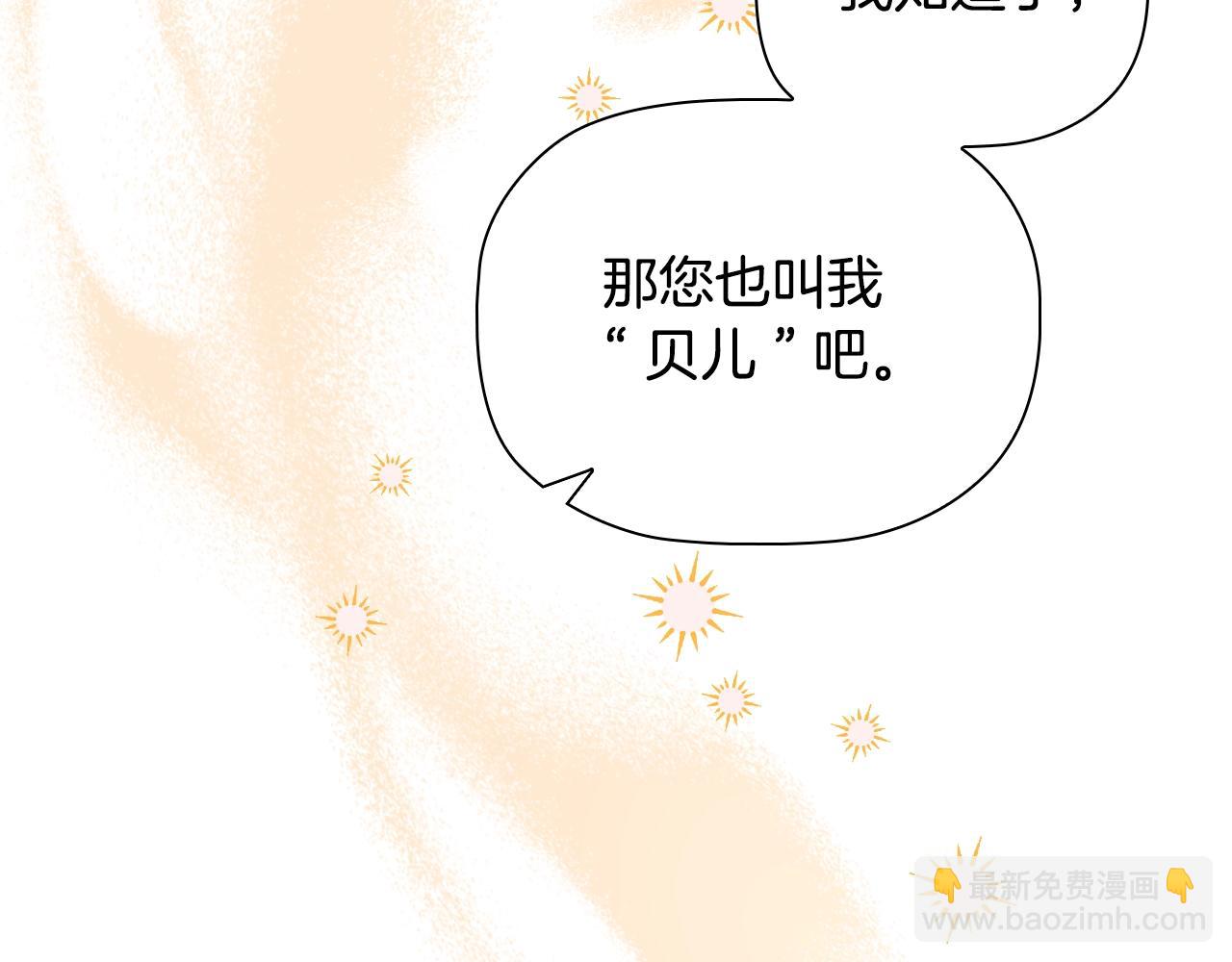 番外4 显露本性(1/4)-第96话