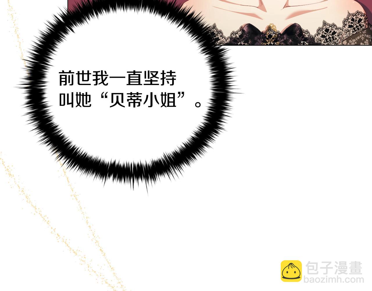 番外4 显露本性(1/4)-第96话