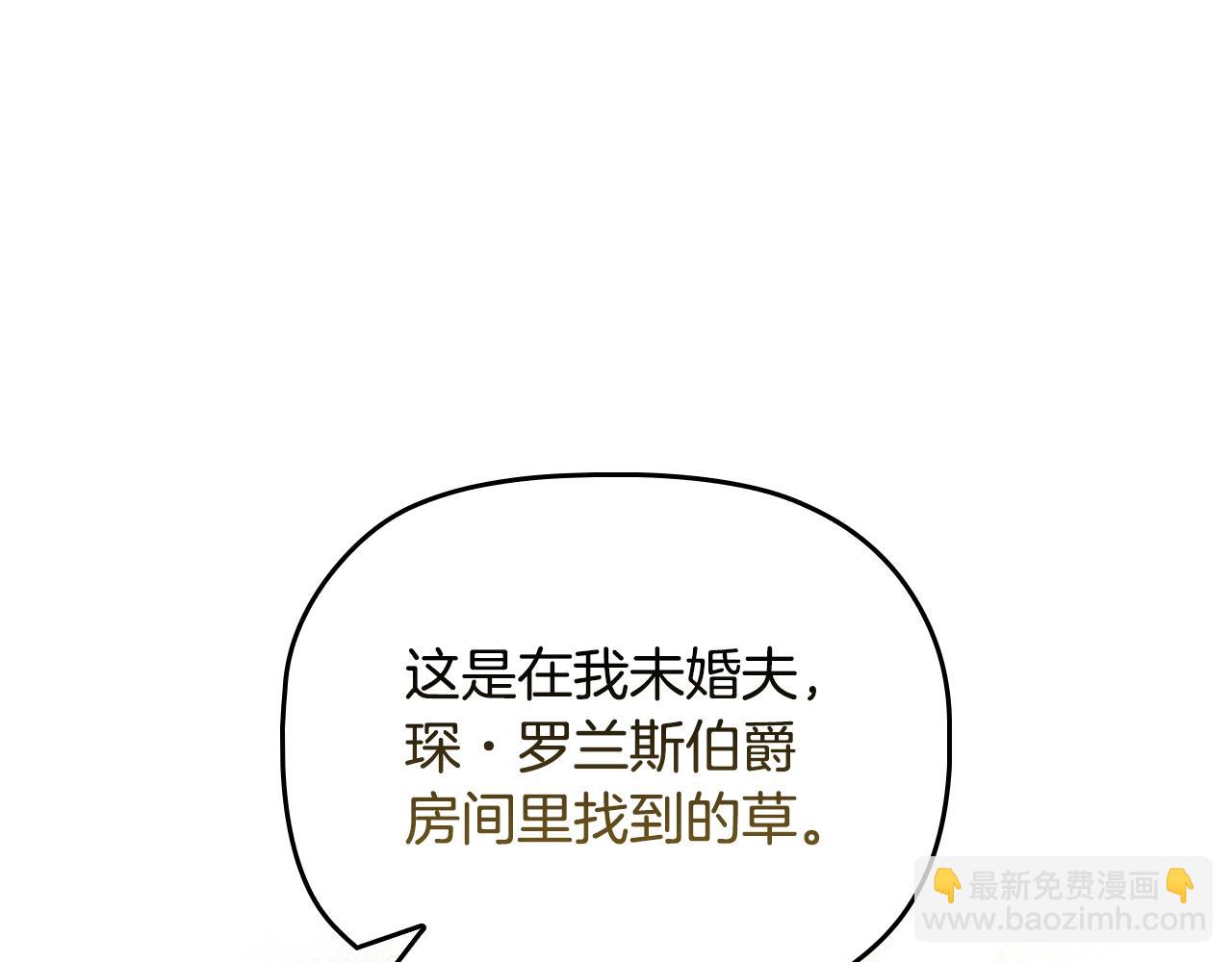 番外4 显露本性(1/4)-第96话