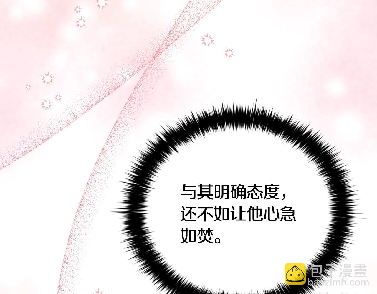 番外4 显露本性(1/4)-第96话