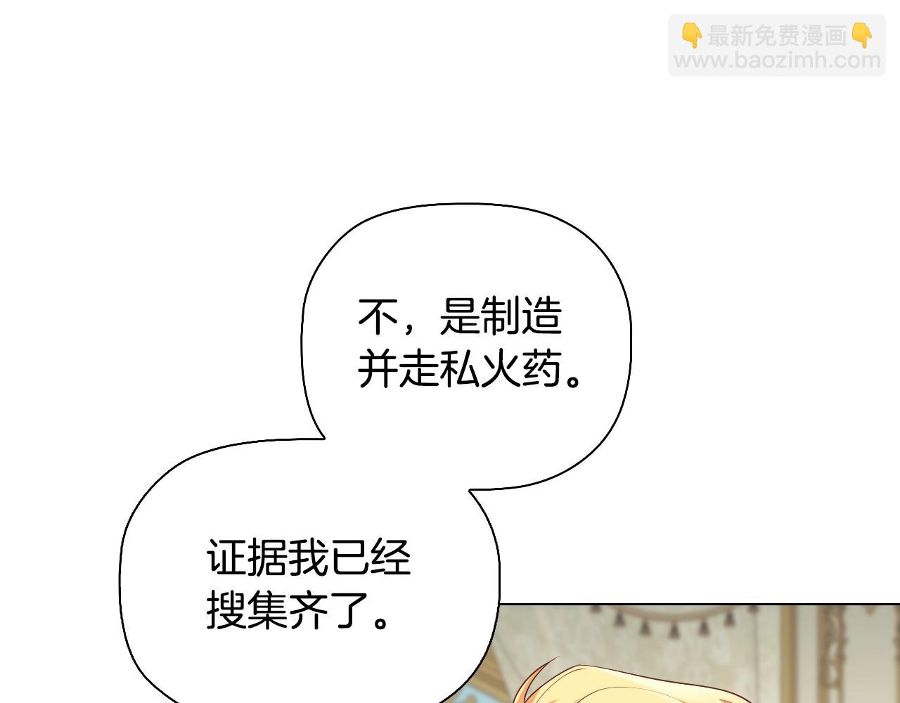 番外6 狐狸一样的男人(1/4)-第98话