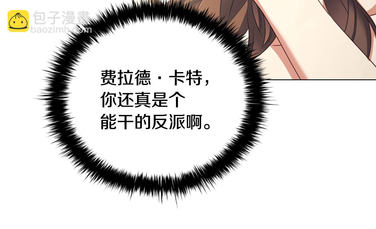 番外6 狐狸一样的男人(1/4)-第98话