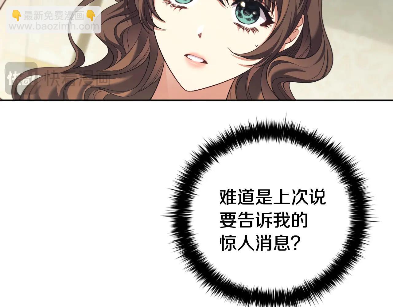 番外6 狐狸一样的男人(1/4)-第98话