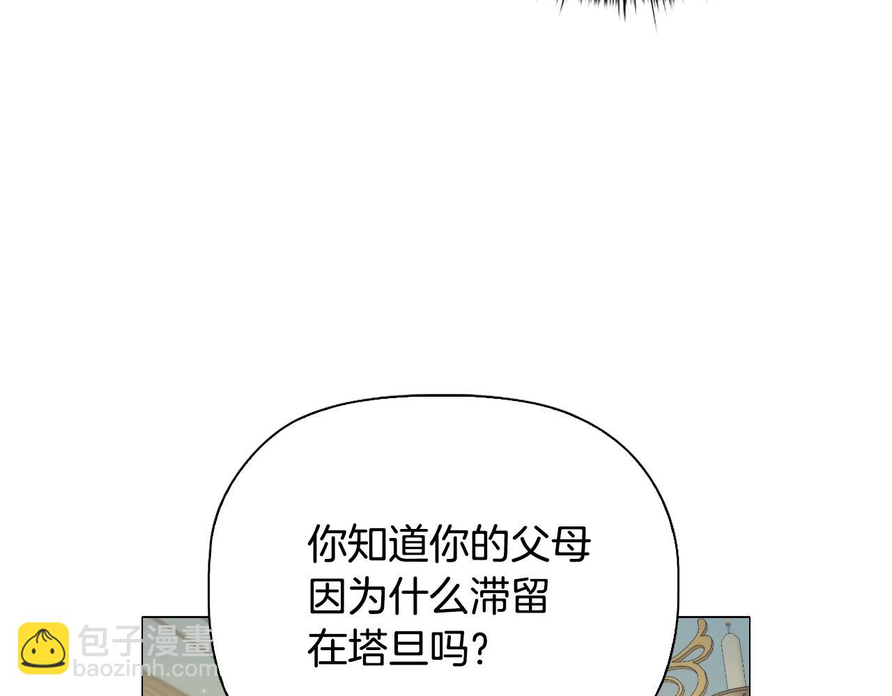 番外6 狐狸一样的男人(1/4)-第98话