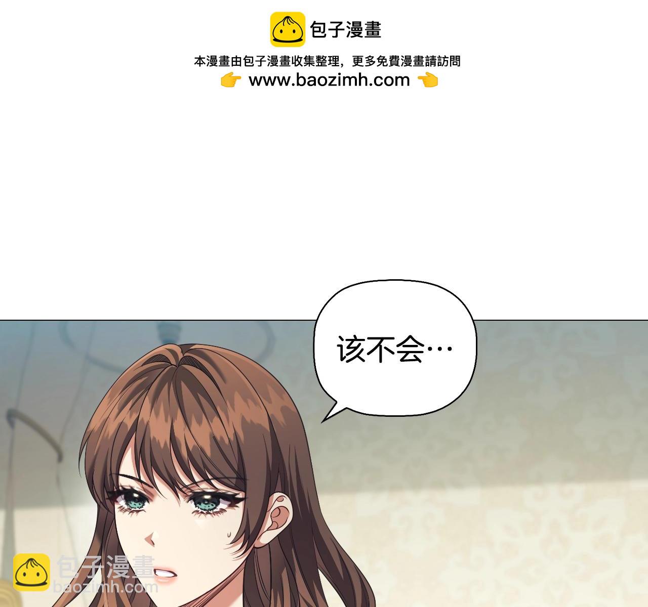 番外6 狐狸一样的男人(1/4)-第98话