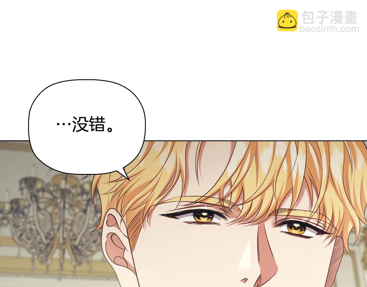 番外6 狐狸一样的男人(1/4)-第98话