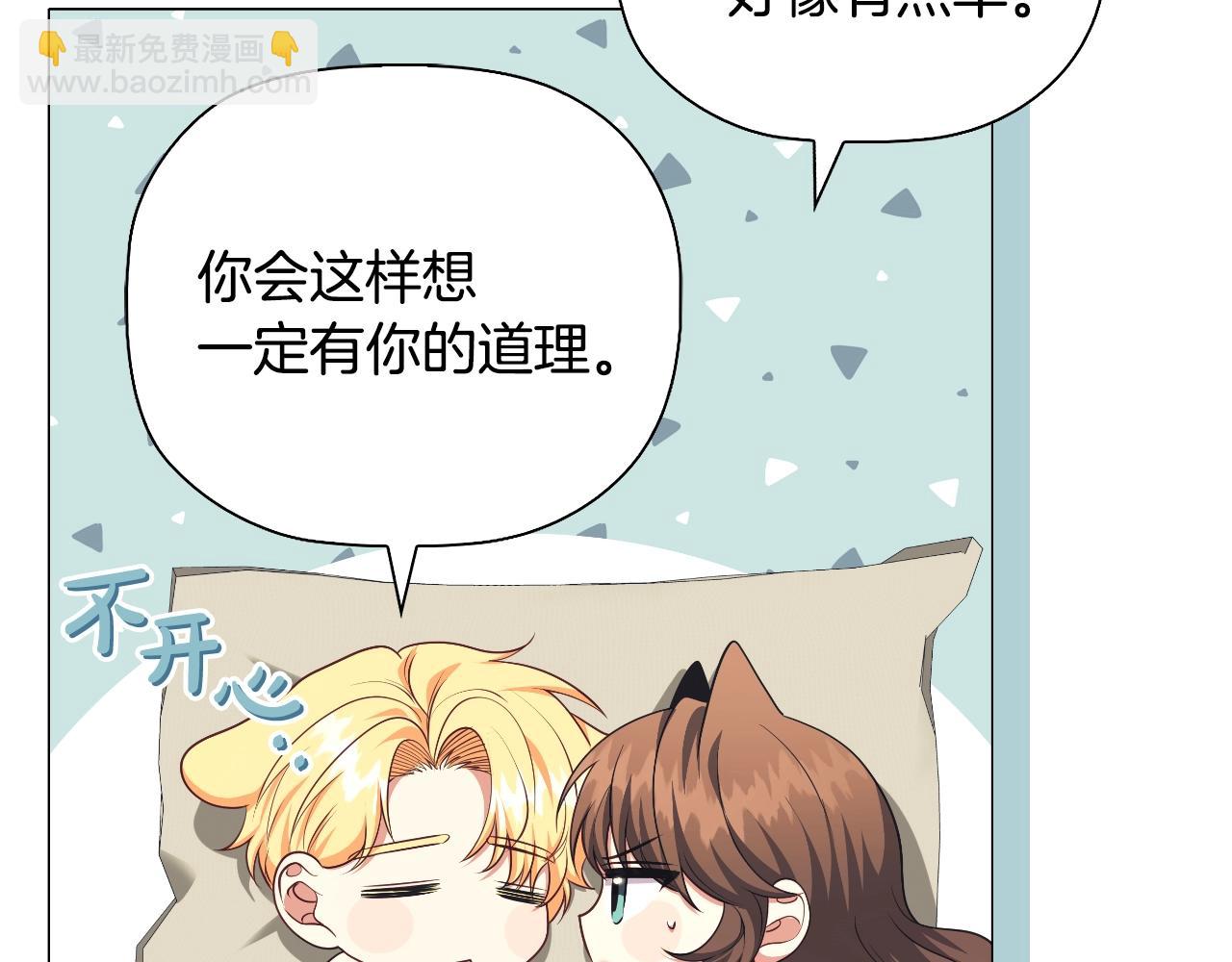 番外6 狐狸一样的男人(1/4)-第98话