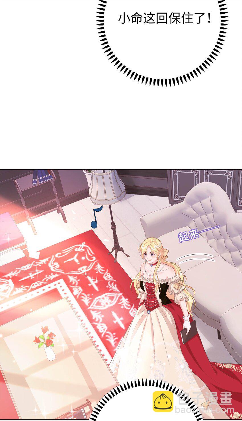 02 想的美啊~(1/2)-第2话