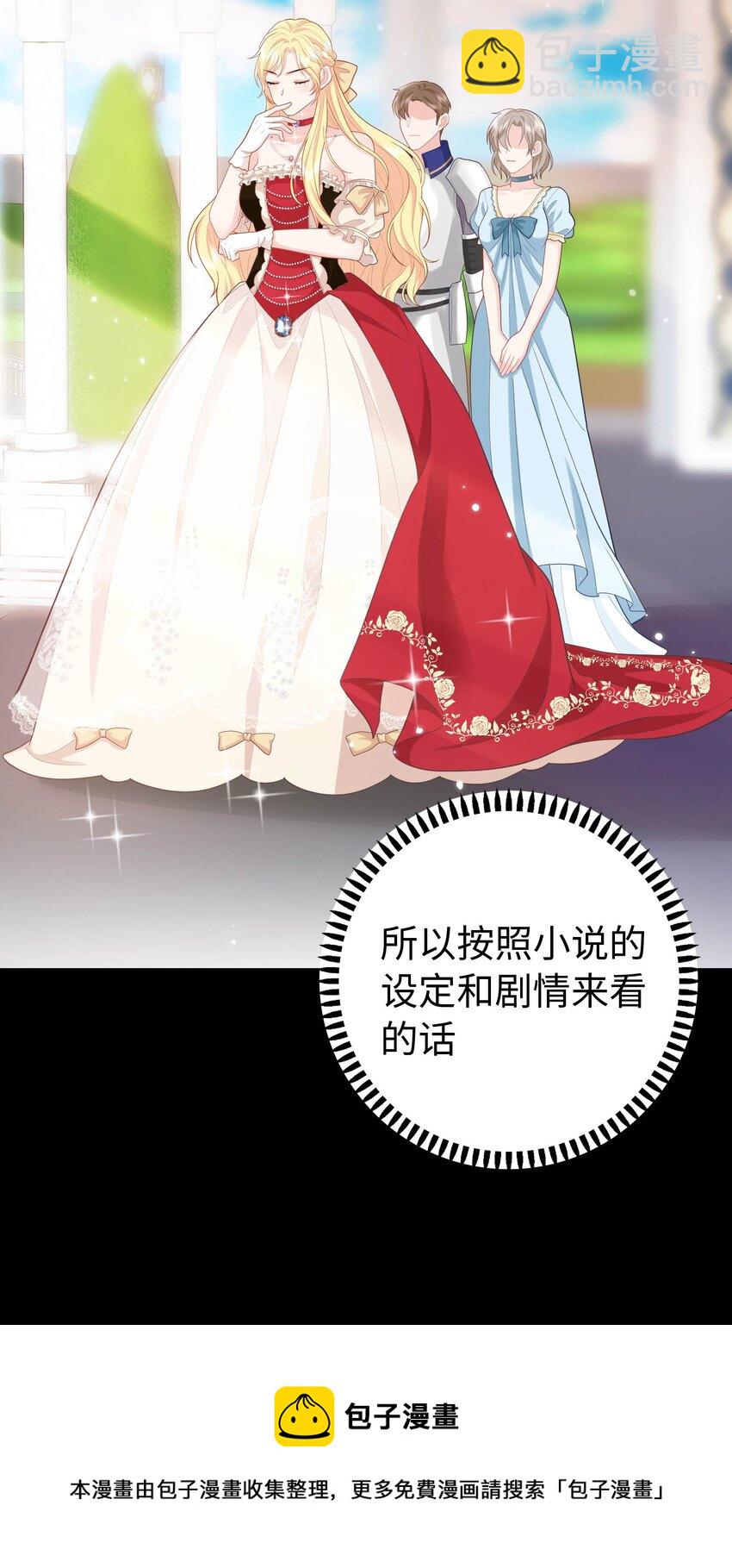 02 想的美啊~(1/2)-第2话