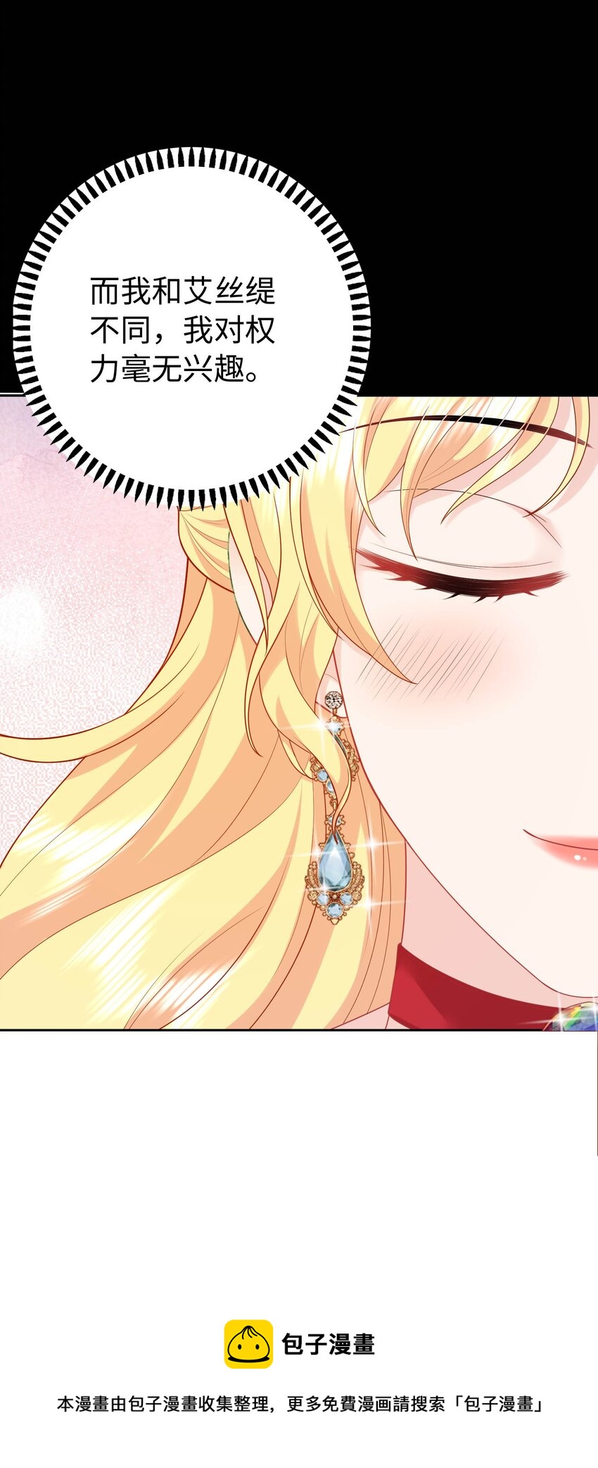 02 想的美啊~(1/2)-第2话