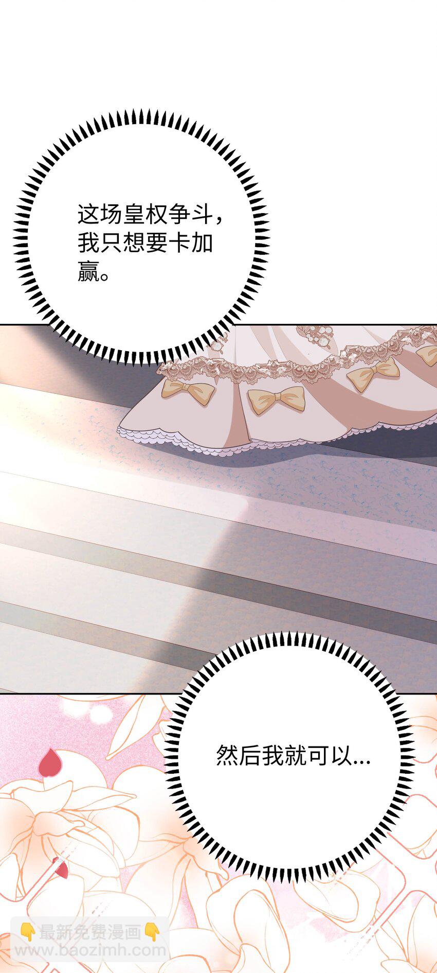 02 想的美啊~(1/2)-第2话