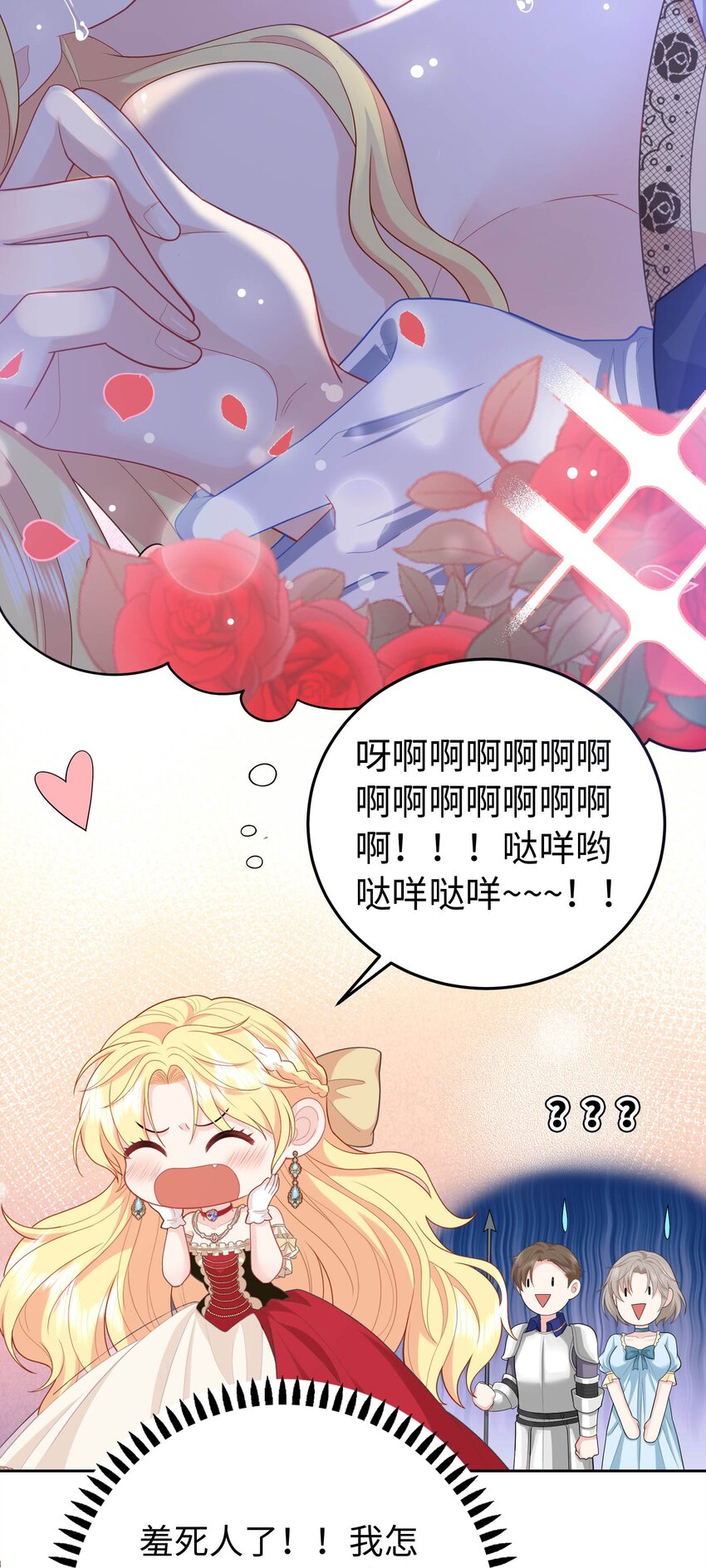 02 想的美啊~(1/2)-第2话