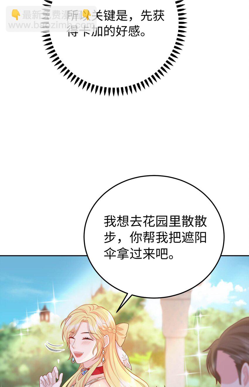 02 想的美啊~(1/2)-第2话