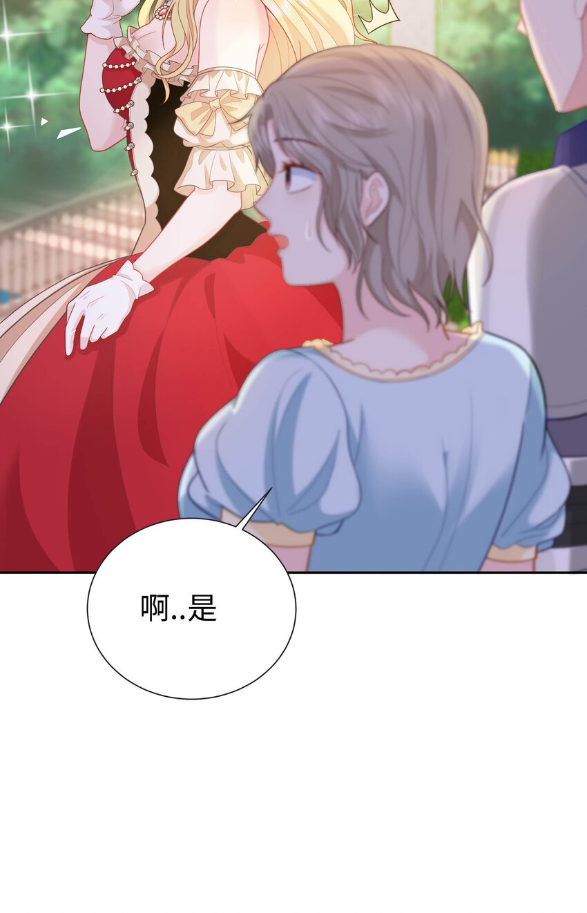 02 想的美啊~(1/2)-第2话