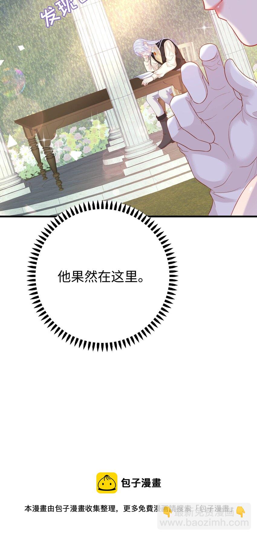 02 想的美啊~(1/2)-第2话