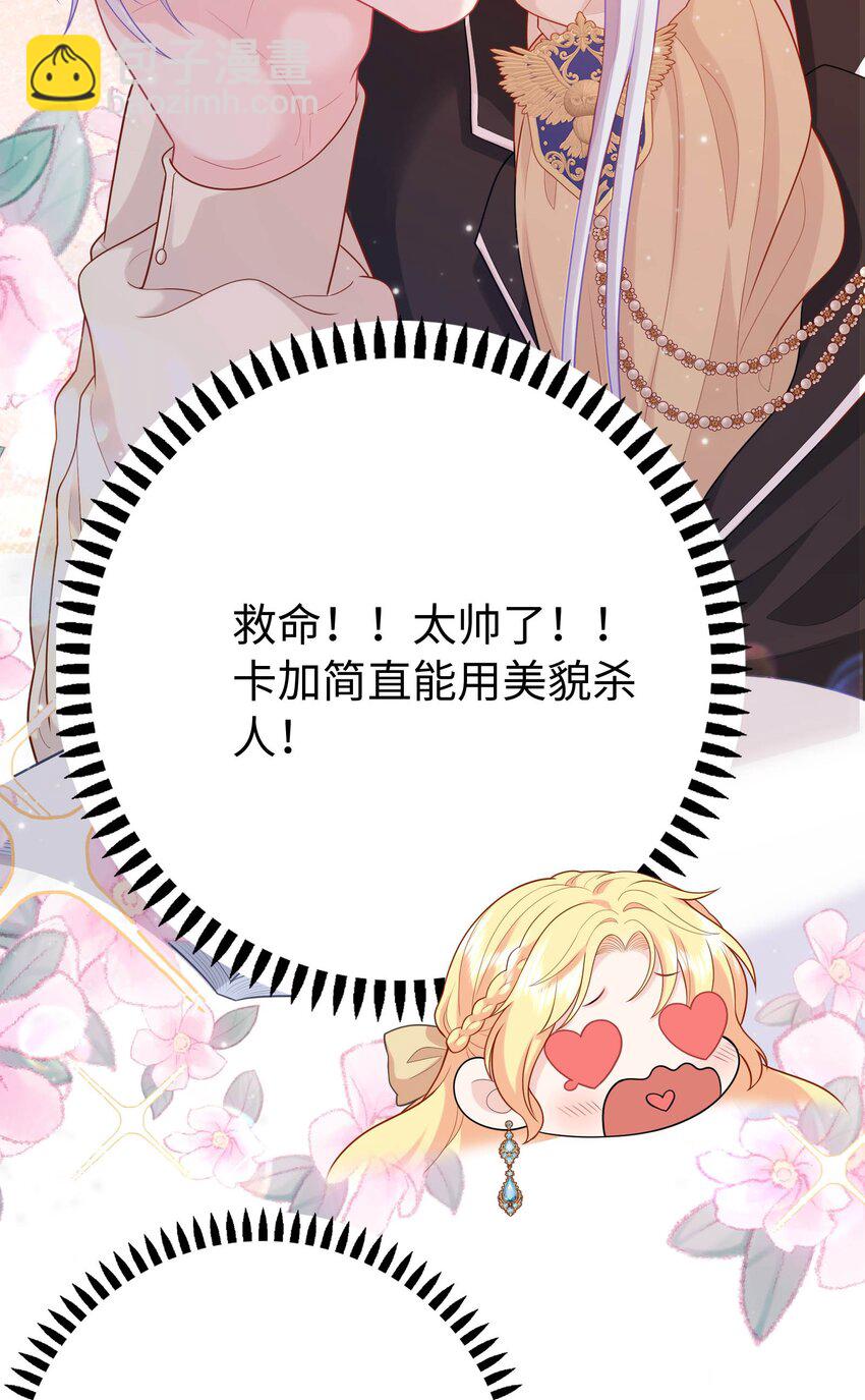 02 想的美啊~(1/2)-第2话