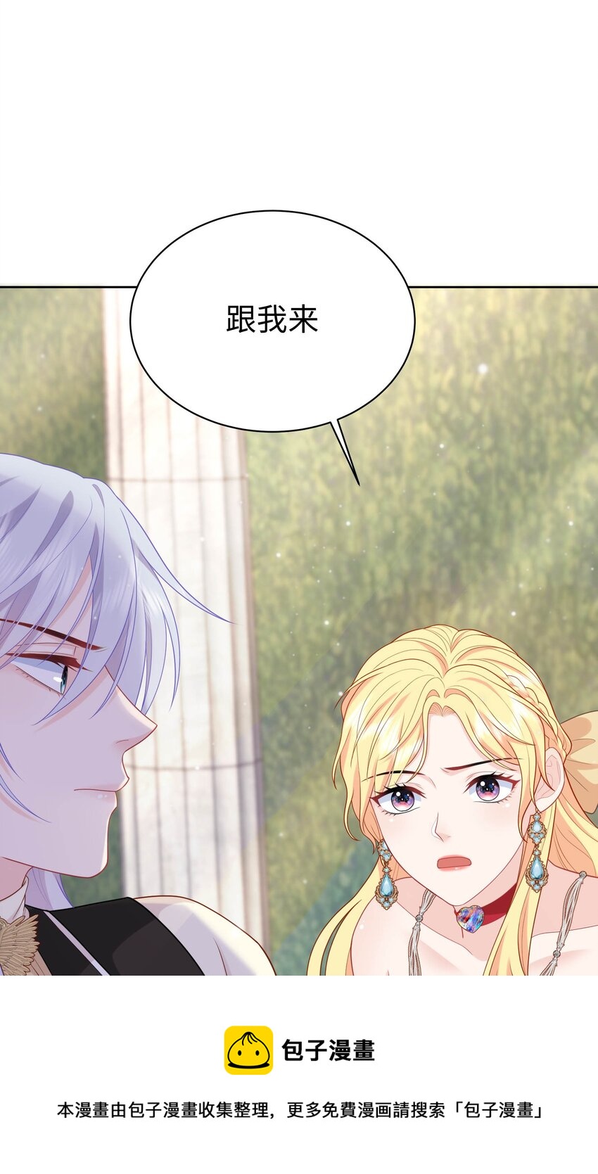 02 想的美啊~(1/2)-第2话