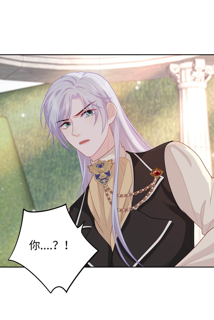 02 想的美啊~(1/2)-第2话