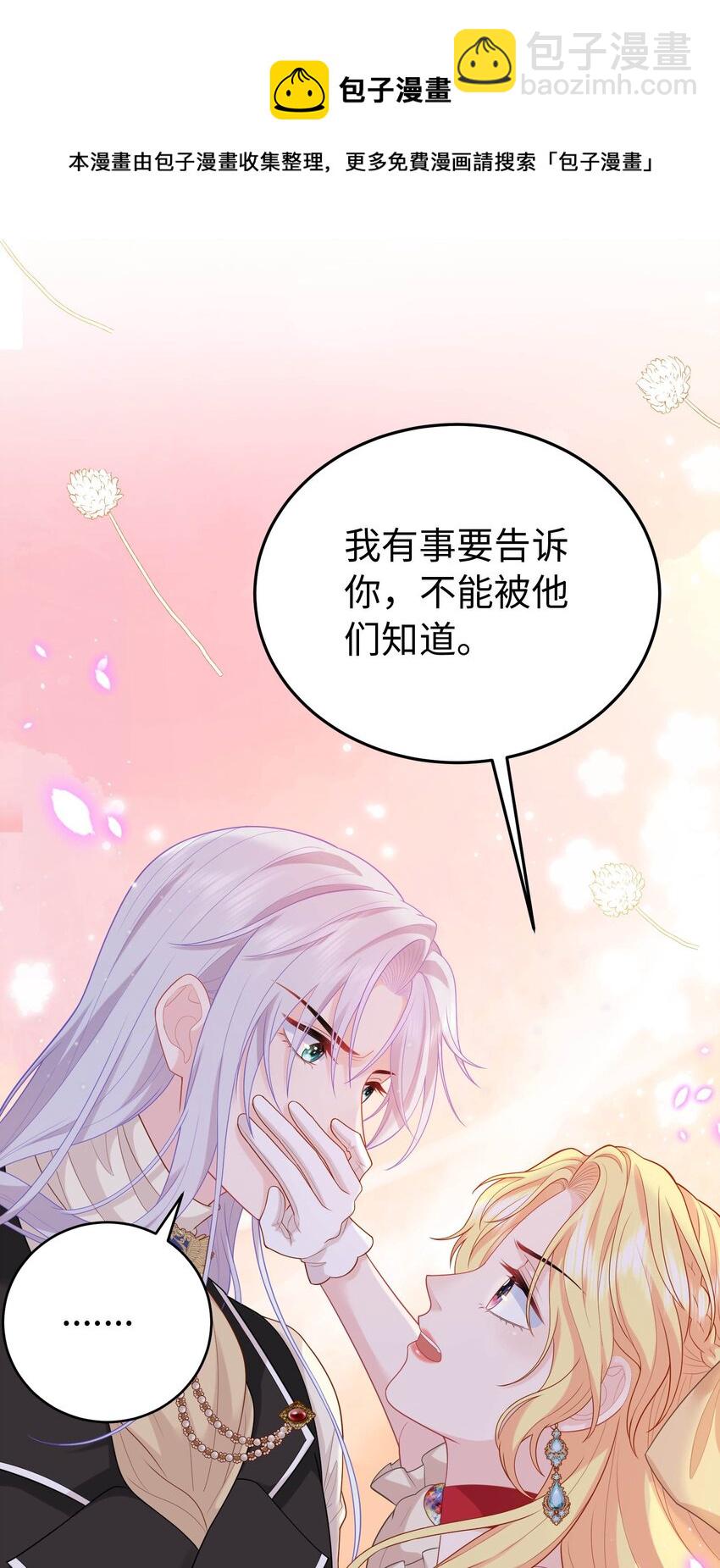 02 想的美啊~(1/2)-第2话