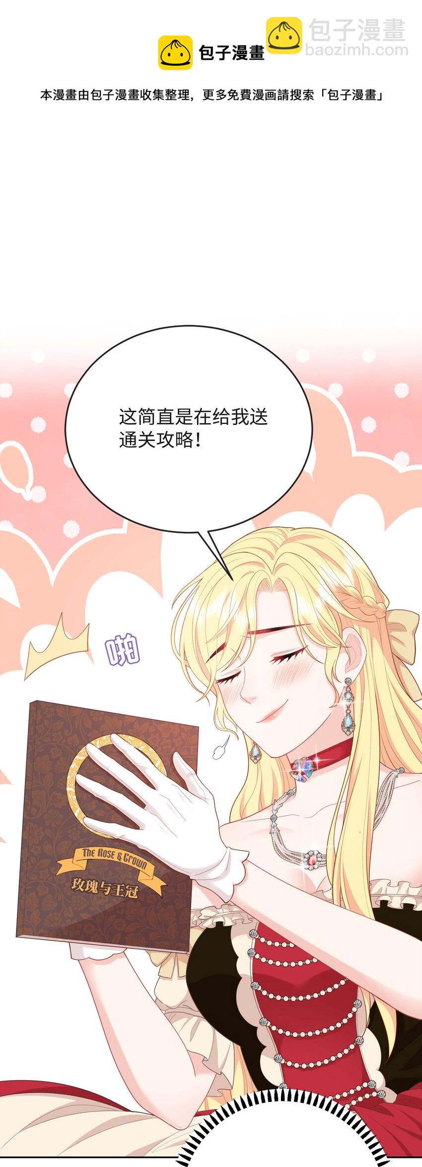 02 想的美啊~(1/2)-第2话