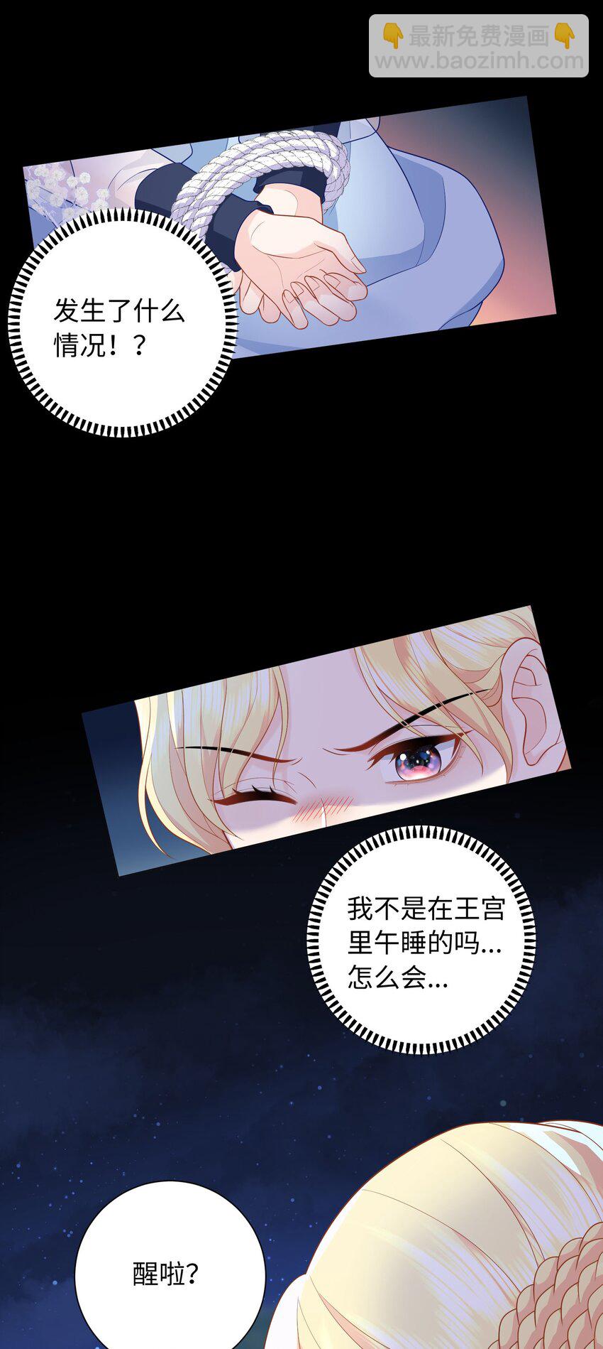 014 卡加的叛变？-第14话