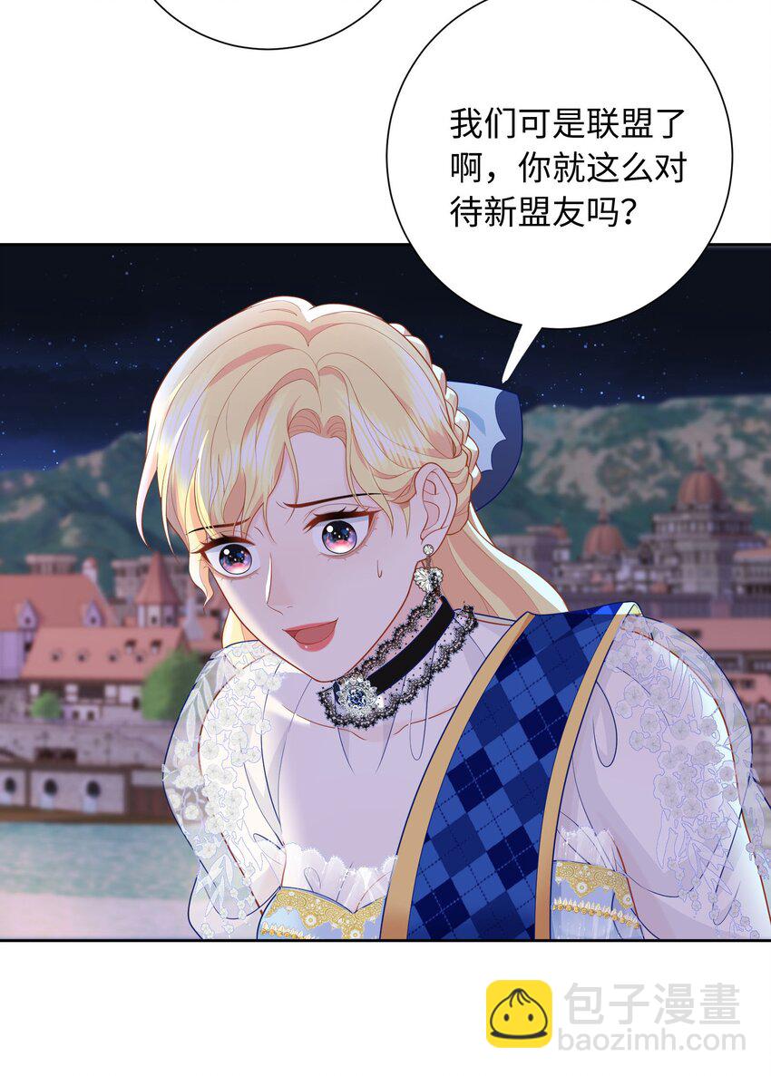 014 卡加的叛变？-第14话