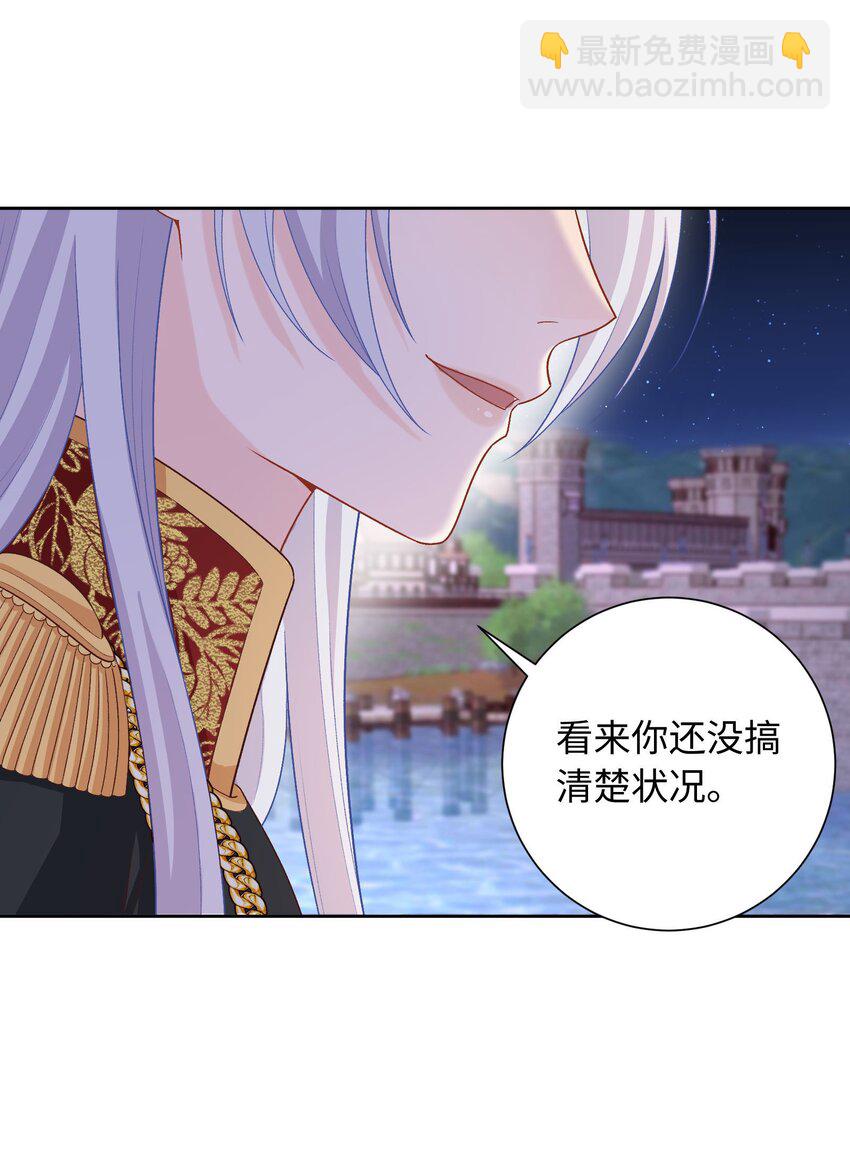 014 卡加的叛变？-第14话