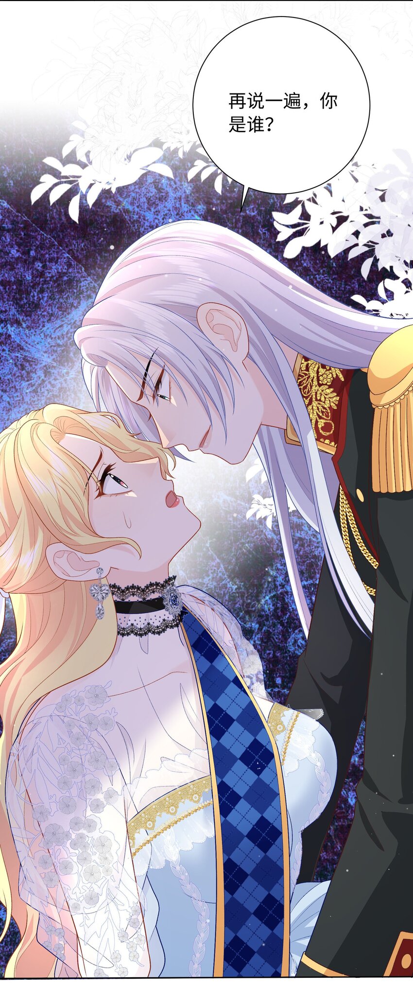 014 卡加的叛变？-第14话