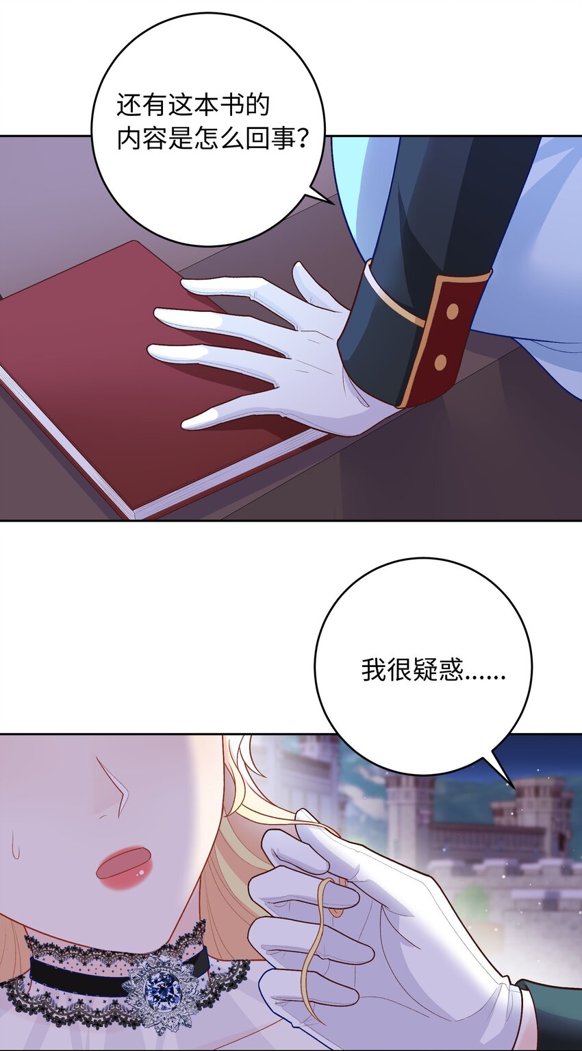 014 卡加的叛变？-第14话