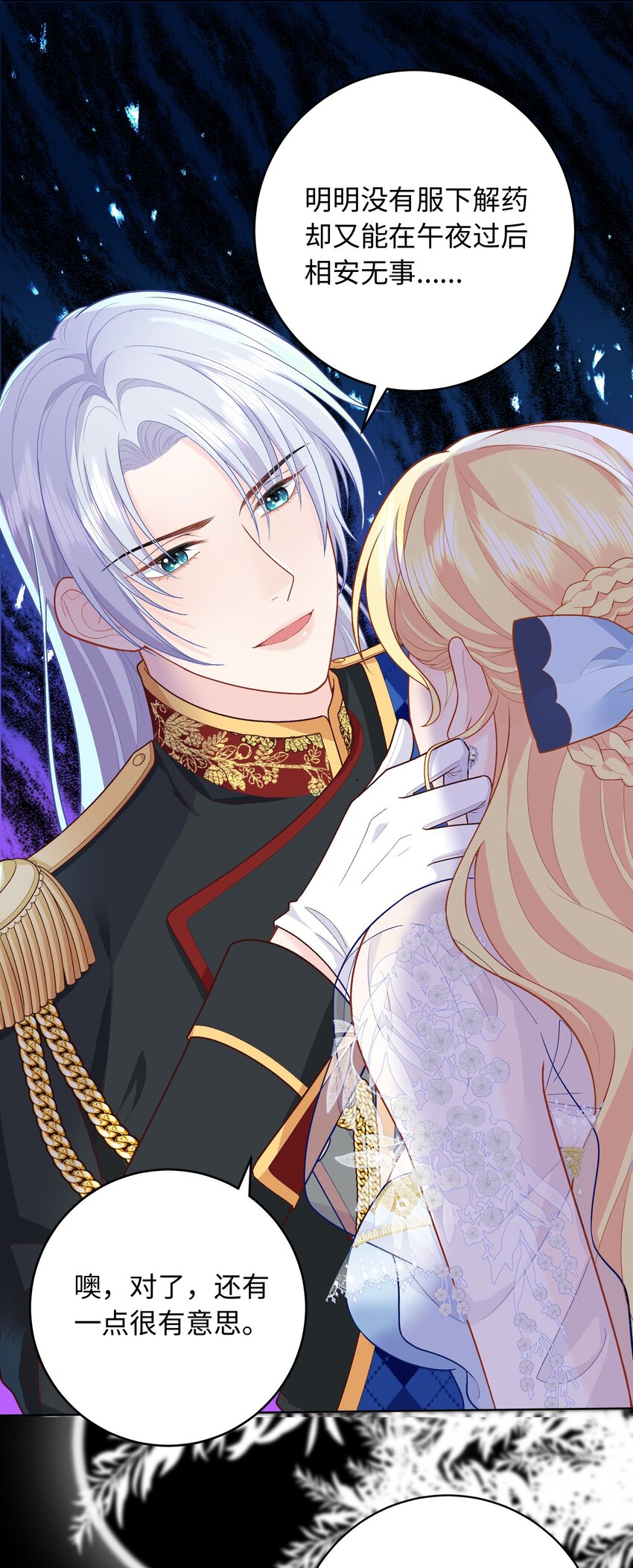 014 卡加的叛变？-第14话